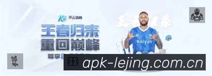 乐竞APP 官方推荐图